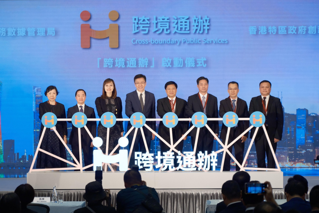 廣電運通受邀參加粵港政務服務“跨境通辦”合作成果發(fā)布會，助力跨境服務“輕松辦”