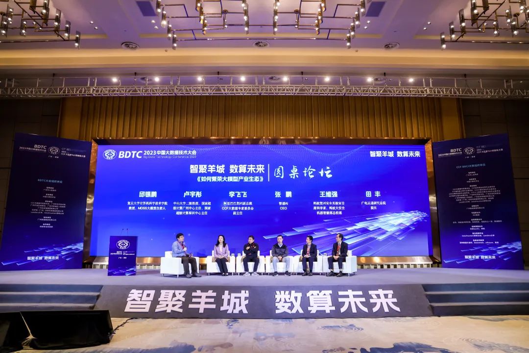 以數(shù)為擎 驅(qū)動未來 | 廣電運(yùn)通參加2023中國大數(shù)據(jù)技術(shù)大會