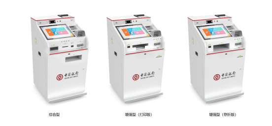 總行再獲突破！廣電運(yùn)通中標(biāo)中國銀行智能柜臺項目