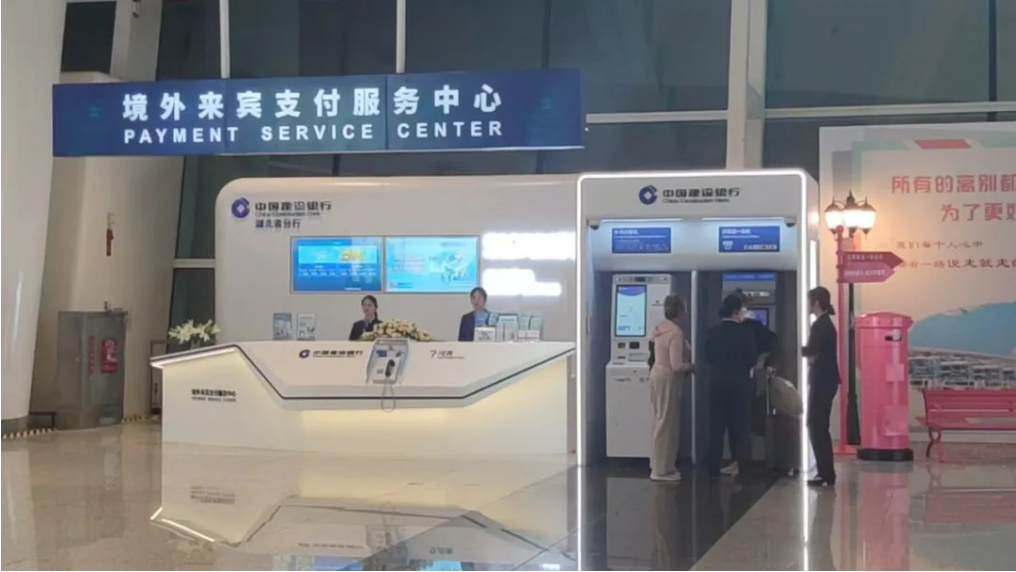 廣電運(yùn)通外幣兌換解決方案首次落地建行，打通外籍人員入境支付“第一公里”