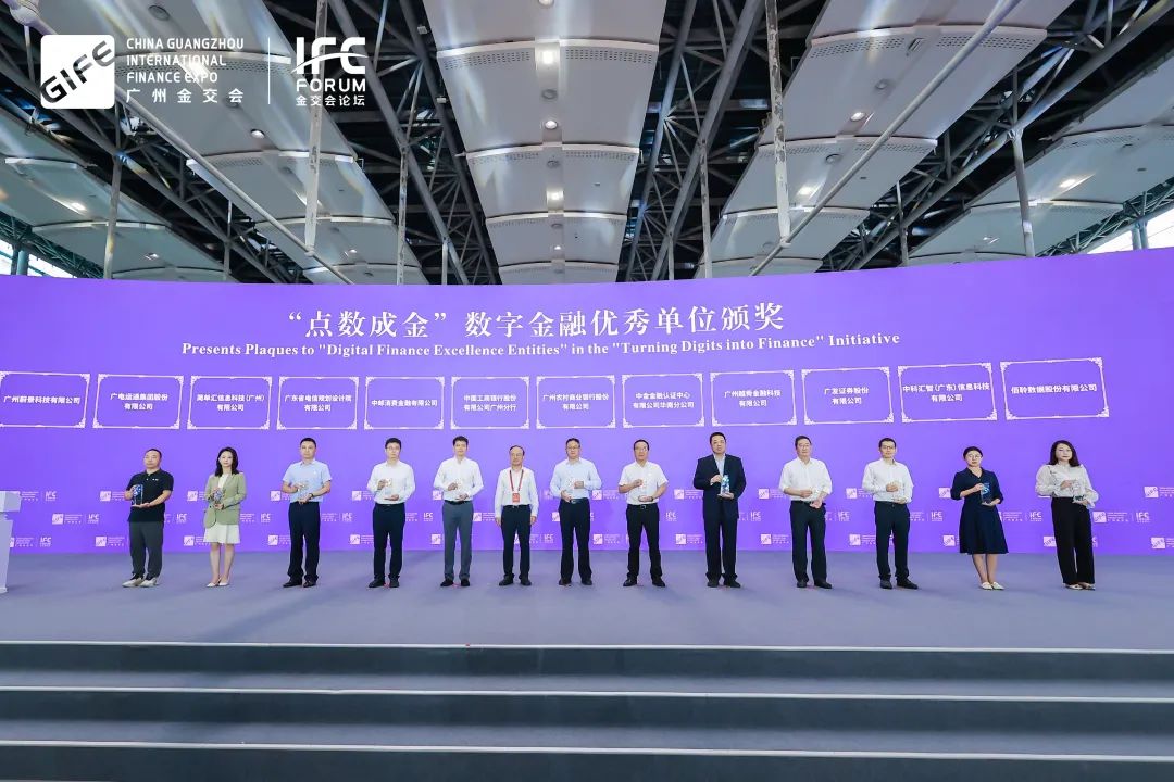 數(shù)字金融創(chuàng)新成果備受矚目！廣電運(yùn)通亮相第十三屆金交會(huì)