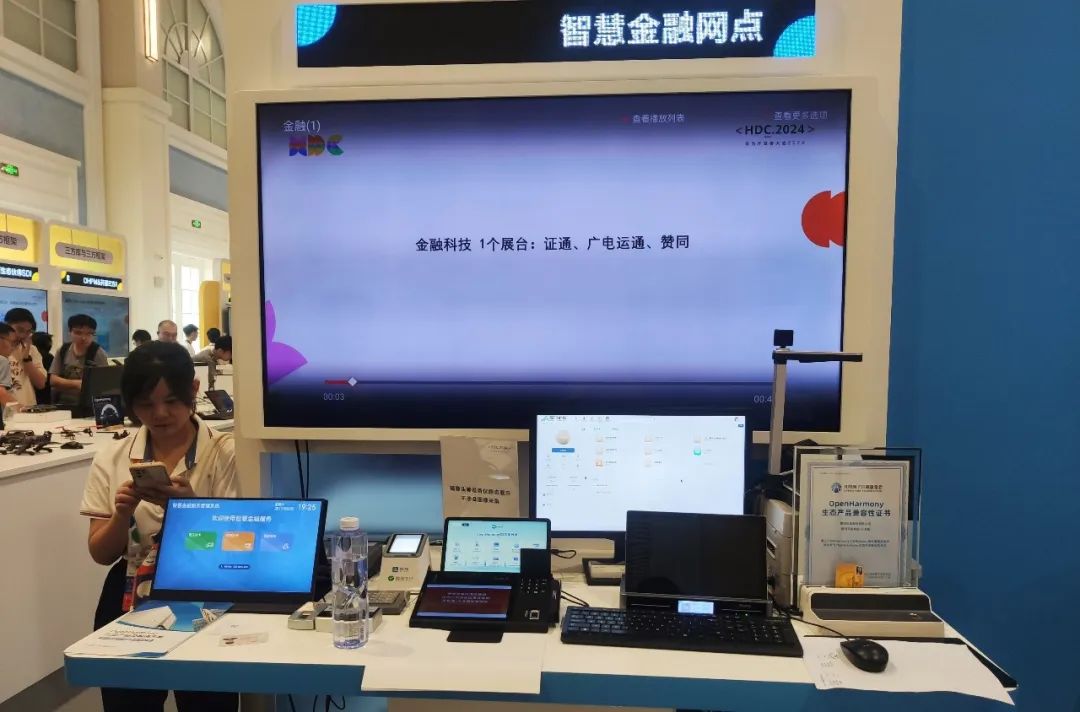 向鴻蒙生態(tài)添金融新綠，廣電運(yùn)通亮相華為開(kāi)發(fā)者大會(huì)
