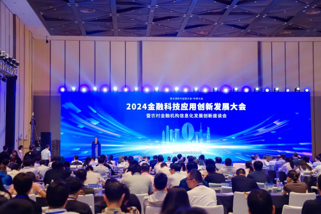 廣電運通攜創(chuàng)新成果亮相2024金融科技應(yīng)用創(chuàng)新發(fā)展大會
