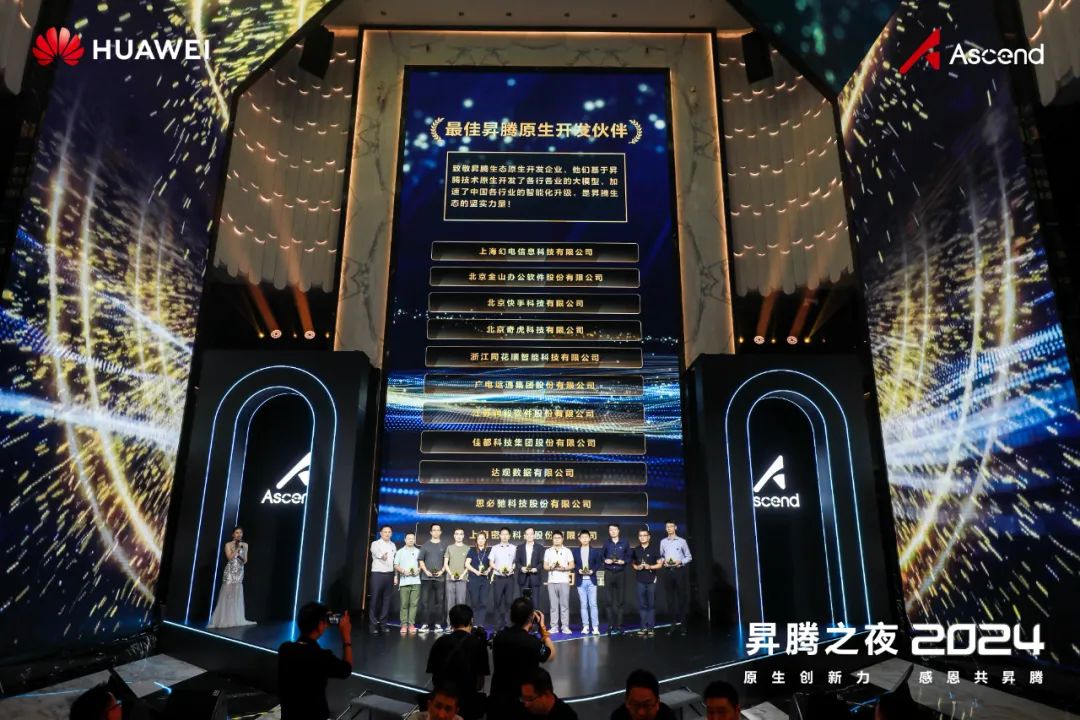 智“望”未來，謀“道”前行 | 廣電運通攜手華為昇騰引領(lǐng)大模型時代創(chuàng)新浪潮
