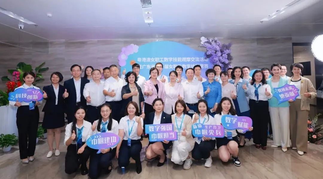 廣電運(yùn)通多個創(chuàng)新產(chǎn)品助力粵港澳女職工數(shù)字技能觀摩交流活動順利舉辦