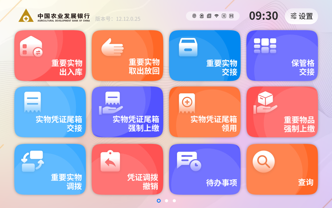 首次突破政策性銀行重大項(xiàng)目！廣電運(yùn)通助力農(nóng)發(fā)行數(shù)字化轉(zhuǎn)型升級