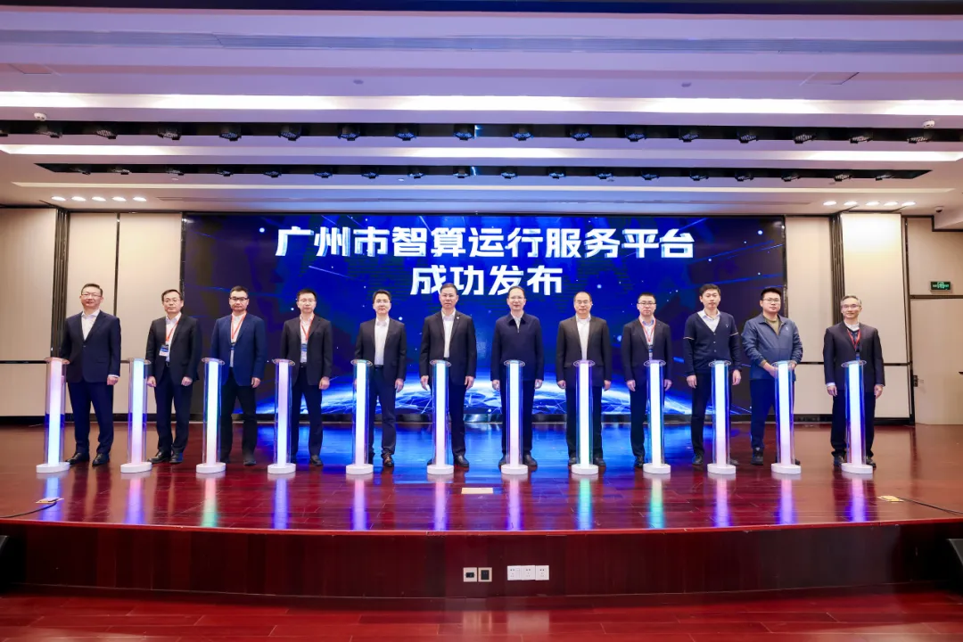廣電運(yùn)通中選廣州智算運(yùn)行服務(wù)平臺（一期）項(xiàng)目