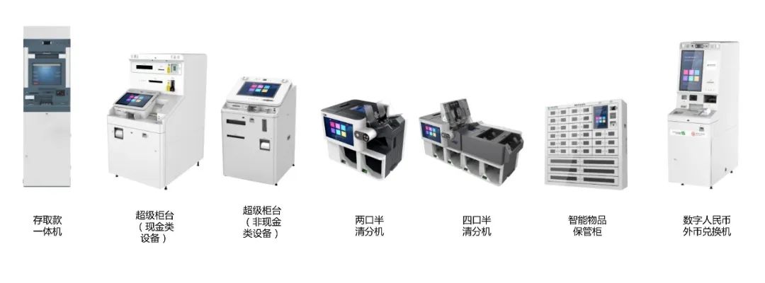 廣電運(yùn)通中標(biāo)中國(guó)農(nóng)業(yè)銀行清分機(jī)項(xiàng)目，持續(xù)領(lǐng)跑金融科技賽道