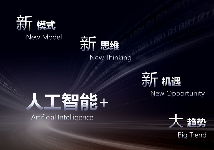 新戰(zhàn)略發(fā)布！廣電銀通正式掀起“人工智能+公共安全”升級浪潮！
