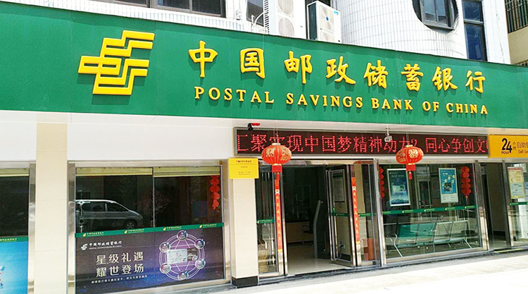 廣電銀通順利承接福建郵政全省非現(xiàn)設(shè)備外包項目 為企業(yè)開拓區(qū)域性新業(yè)務(wù)提供示范標(biāo)桿