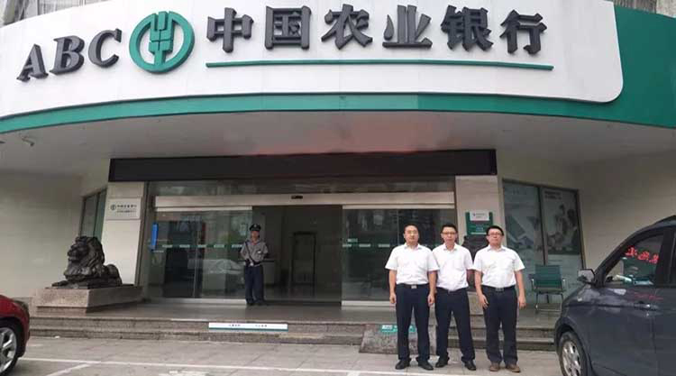 廣電銀通成功中標(biāo)農(nóng)行陽(yáng)江分行金融外包服務(wù)項(xiàng)目 全面開(kāi)拓粵西市場(chǎng)
