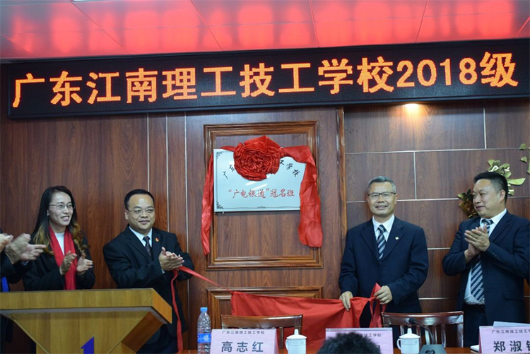 在最美的年華，遇見(jiàn)廣電運(yùn)通