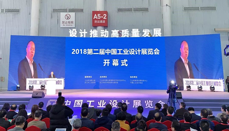 廣電運通參加第二屆中國工業(yè)設(shè)計展