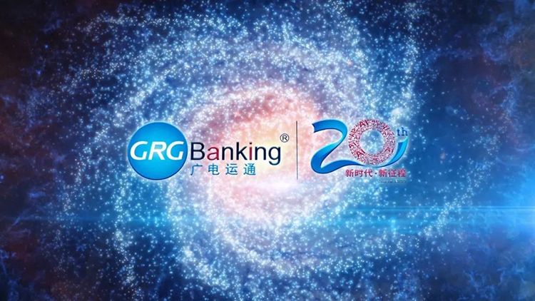 新時代，新征程！20年我們初心不變