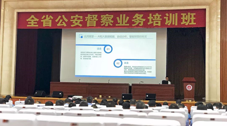 開課啦！我們?yōu)槭」残戮瘑T講授智慧新督察