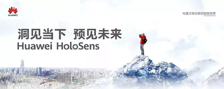 友商視角 | 華為：遇見廣電運(yùn)通，預(yù)見AI視覺
