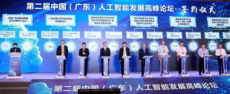 廣電運(yùn)通人工智能發(fā)展跑出新一輪“加速度”！
