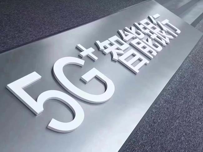 廣電運通連續(xù)中標(biāo)多個領(lǐng)域智慧化場景建設(shè)項目
