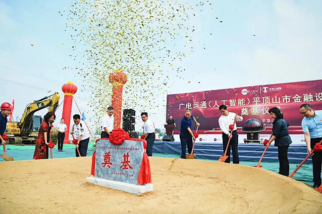 再添AI新“智園”！全國多點(diǎn)布局，廣電運(yùn)通助力區(qū)域智慧城市發(fā)展