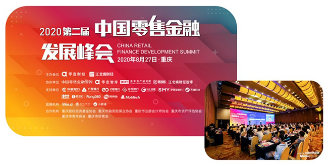 TOP30！廣電運(yùn)通“全渠道智慧網(wǎng)點(diǎn)”榮耀登榜中國(guó)零售金融發(fā)展峰會(huì)