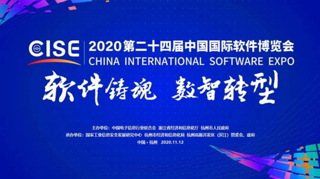軟博會(huì) | 廣電運(yùn)通入圍2020年度競(jìng)爭(zhēng)力百?gòu)?qiáng)企業(yè)，科技助力金融服務(wù)