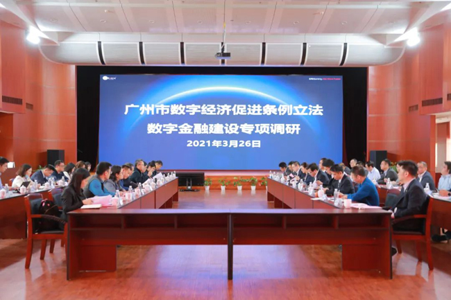 市人大常委會(huì)預(yù)算工委蒞臨廣電運(yùn)通開展數(shù)字金融專項(xiàng)調(diào)研工作