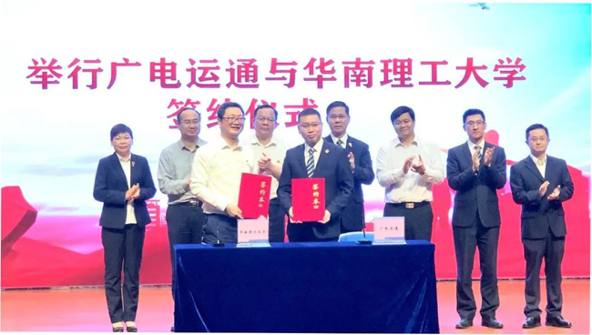 強強聯(lián)合 | 廣電運通與華南理工大學(xué)正式簽約，打造校企合作新標桿
