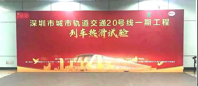 地鐵“無人駕駛”來了！廣電運通助力深圳地鐵20號線智慧建設