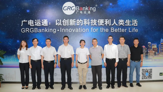 中國科學(xué)院蒞臨廣電運(yùn)通參觀交流