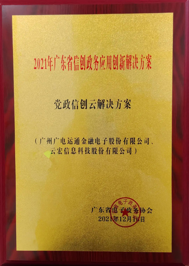 云計算解決方案再獲獎！