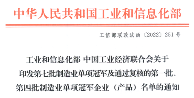 廣電運通再次通過國家級制造業(yè)單項冠軍示范企業(yè)復(fù)核