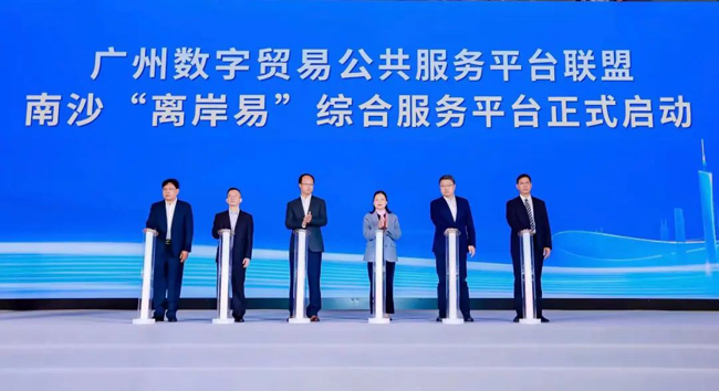 數(shù)據(jù)應(yīng)用成果落地！ 廣電運(yùn)通打造的“離岸易”平臺(tái)正式亮相